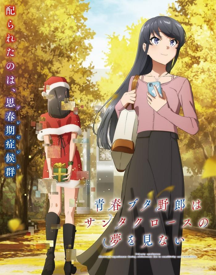Rascal Does Not Dream of Santa Claus Rascal Does Not Dream of Santa Claus